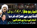 Gandapur big announcement | Big news from Islamabad High Court | Faisal Tarar Speaks