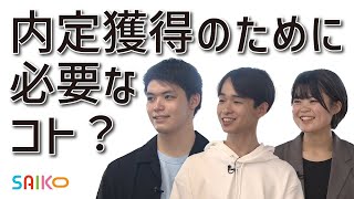 内定者に聞いてみた2023（埼玉工業大学）