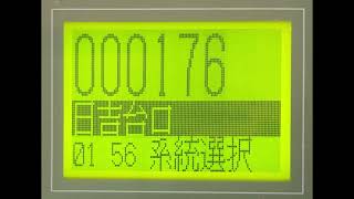 高槻市営バス　寺谷町→JR高槻駅南