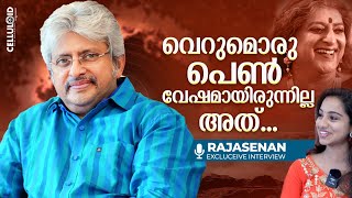 രാഷ്ട്രീയം എന്നിലെ സിനിമാക്കാരനെ ബാധിച്ചു | Rajasenan | Exclusive interview