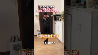 13岁男孩上完课回家刚开门听到“#惊喜 ”的声音，秒变#夹子音，网友却关注到细节：爸妈把他教得很好……