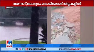 വയനാട്ടില്‍ റോഡിന്‍റെ സംരക്ഷണ ഭിത്തി വീടിന് മുകളിലേക്ക് വീണു| Wayanad | Rain | Kerala