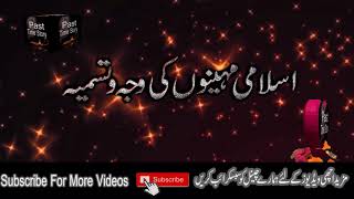 ISLAMI MAHINO KI WAJA O TASMIA Full tafseel Islamic Names of Months