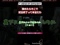 安西先生の名言は本当だった… dbd deadbydaylight デッドバイデイライト こけ爺dbd