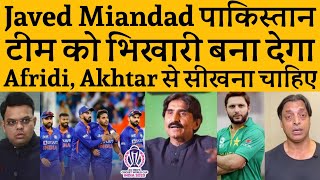 Javed Miandad | Pakistan Team | को भिखारी बना देगा | Asia Cup | World Cup | #INDVSPAK