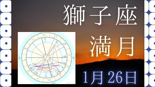 獅子座♌️満月🌕️✨変化の波に乗りながら、世界に奉仕する創造性を育む