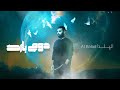 Al Balad - دوم بارد - (Official Music Video) | Prod. Bilal Derky