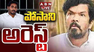 🔴Breaking News: పోసాని అరెస్ట్ || AP Police Arrest Posani Krishna Murali || ABN Telugu