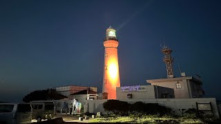 【灯台旅】犬吠埼灯台の夜間公開に行ってきた