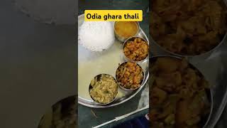 Lunch thali #ajira thali #ବିନା ପିଆଜ ରସୁଣ ଦିଆ ଥାଳି #veg thali #shorts #viral video