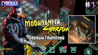 СОЗДАЮ ПЕРСОНАЖА В Cyberika! ПЕРВЫЙ ГЕЙМПЛЕЙ Cyberika! - Cyberika #1