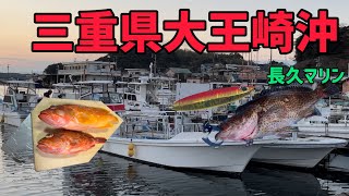 三重県大王崎沖でレンタルボート