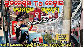 Bhubaneswar To Chennai Full Train Journey Coromandel Express General Coach ଏବେ ବି ଲୋକମାନେ ଡରୁଛନ୍ତି