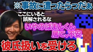 事故現場で遭遇したらっだぁにイチャ付かれてしまうのばまん【のばまん / 切り抜き】【Grand Theft Auto V】