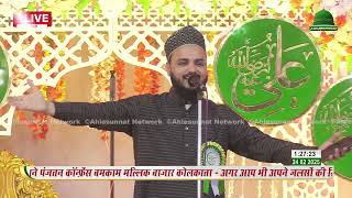 Saif Raza Kanpuri Naat Sharif At Faizan E Panjatan Confrence Mallick Bazar Kolkata 2025