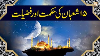 15 Shaban Ki Hikmat Aur Fazilat || Latest Bayan || Mufti Ahsen Naveed Niazi