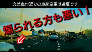 《煽り運転》これは 煽られても仕方がない！