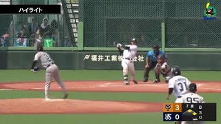 【ファームハイライト】橋本星哉選手、濱田太貴選手がタイムリーを放つ｜8月8日 東京ヤクルトスワローズvs巨人（戸田球場）