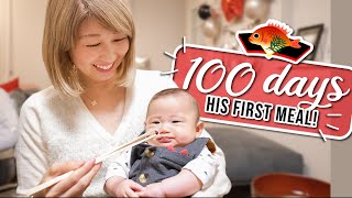 息子が生まれて100日目！お家でお食い初め☆ 由来と内容を英語で説明！〔#992〕