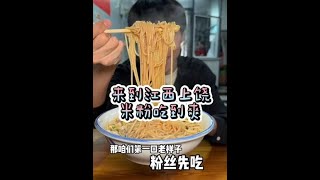 #小甲的美食之旅 第一站 江西上饶。咱就是说江西的辣椒也就那样吧～