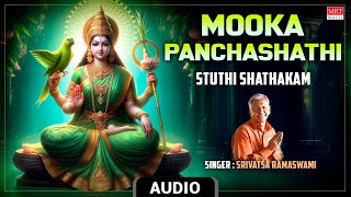 Kamakshi Devi Song | Stuthi Shathakam Audio Song | Mooka Panchashathi | MRT Music |