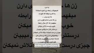 یه مرد هیچ وقت رابطه رو تموم نمیکنه