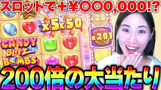 10万円フリースピンBUYで＋〇〇万円の大当たり！？【 オンラインカジノ オンカジ 】