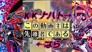 これが呪縛の新境地！※僕たち新規Яユニットです