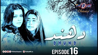 Dhund Episode 16 Mystery Series TV One Drama