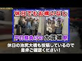 【駒沢大学駅】ここから渋谷まで地獄の混雑！ あと2駅あってこの混雑はヤバすぎる‥