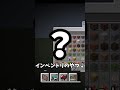 こ、これはバグ 【マインクラフト統合版バグ】【ver.1.20.30】