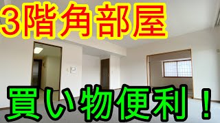 【戸田市】グレースコート戸田公園  マンションに住もう！