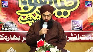Mufti Muhammad Bilal Qadri Owaisi - Attari House Bhara Kahu Islamabad 2022