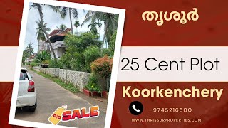 25 Cent Plot For Sale at Kanimangalam, Koorkenchery, Thrissur