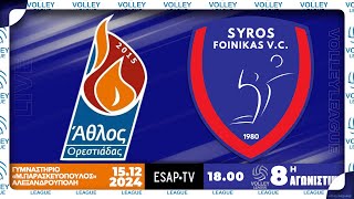 Άθλος Ορεστιάδας ΑΣ - Φοίνικας Σύρου 🏐 8η αγ VOLLEY LEAGUE 2024-25 🇬🇷 Live Streaming ESAP TV