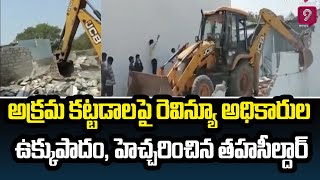 అక్రమ కట్టడాలపై రెవిన్యూ అధికారుల ఉక్కుపాదం, హెచ్చరించిన తహసీల్దార్ | Amberpet Illegal | Prime9 News