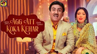 Agg Att Koka Kehar ||Gurnam Bhullar,Baani Sandhu || feat Jethalal,Babita ji (TMKOC) new punjabi song