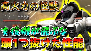 【バトオペ2】コツは一生高台にいること!!射程も長いのはやり過ぎてる感あります。【ジャムルフィン】