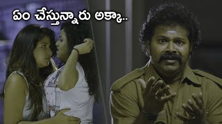 ఏం చేస్తున్నారు అక్కా.. | Latest Telugu Movie Scenes | Anjali | Sapthagiri