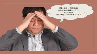 米国弁護士になるのは簡単❓　JDとLLMの違いについて