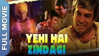 Yehi Hai Zindagi (यही है ज़िन्दगी) Full Movie | Sanjeev Kumar, Seema Deo, Utpal Dutt