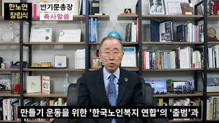 한노연출범식 영상축사모음