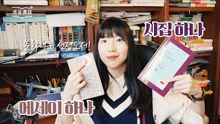 당신의 거리는 어디쯤인가요 [아무튼, 망원동] [바다는 잘 있습니다]