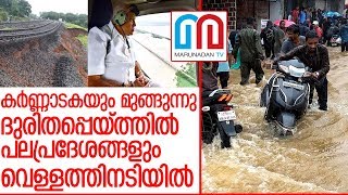 വടക്കന്‍ കര്‍ണാടകയിൽ കനത്ത മഴയും മണ്ണിടിച്ചിലും; I Rain