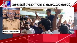 'സ്ഥാനാർത്ഥിയായി മത്സരിച്ചാൽ വീട്ടിലേയ്ക്ക് വിളിച്ച് ഭീഷണിപ്പെടുത്തുന്ന സാഹചര്യം'