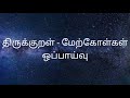 ஆய்வுக் கட்டுரை எழுதுவது எப்படி முனைவர் தாமரை