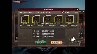 三国志覇道　A城防衛　RAVENS vs ALBINO