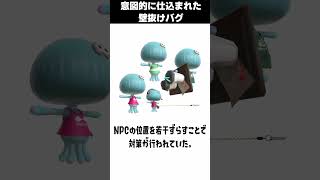 【スプラ雑学】運営が意図的に仕組んだ壁抜けバグについて知ってる？#splatoon3 #スプラトゥーン3 #雑学