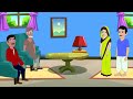 chatur bahu ki kahani चतुर बहु hindi moral story kiddo tv bedtime stories hindi kahani