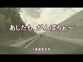 独りぼっち５０代、土曜日なのにすることが無いので、宇都宮市環状道路（宮環） パトロール！？（1 5）